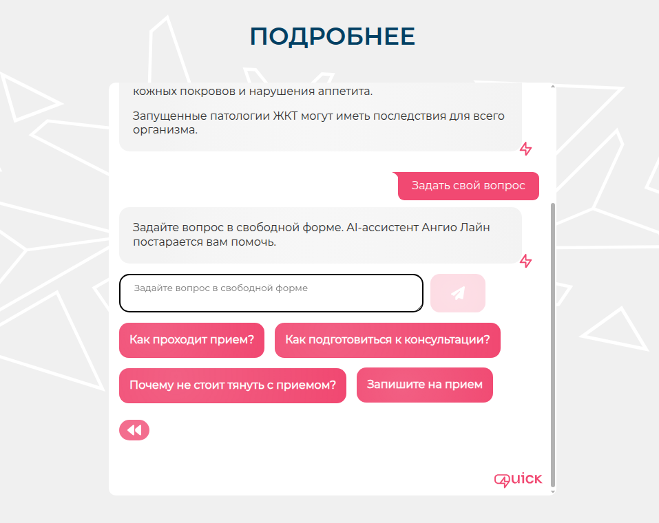 Simple integration with built-in AI